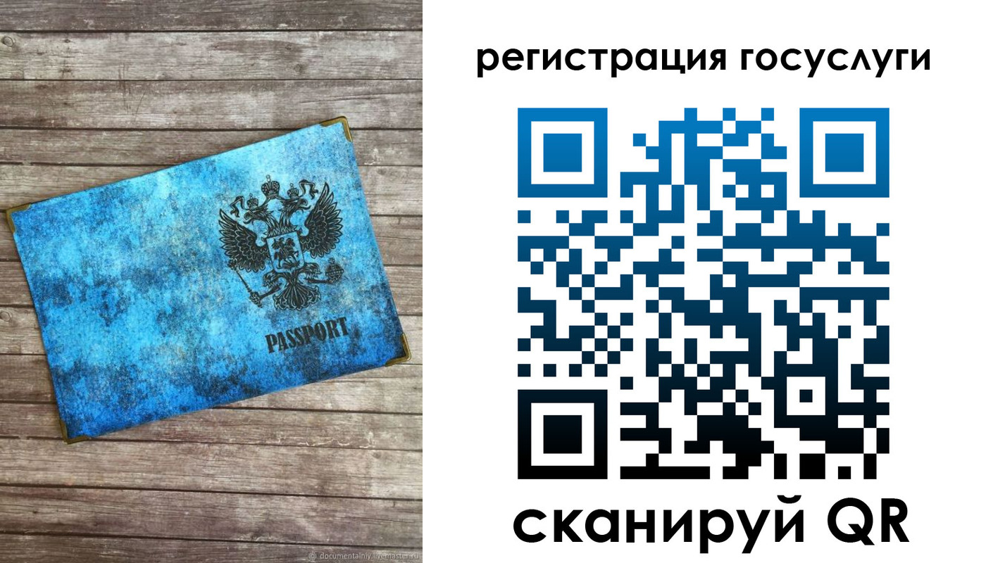 прописка в Цимлянске