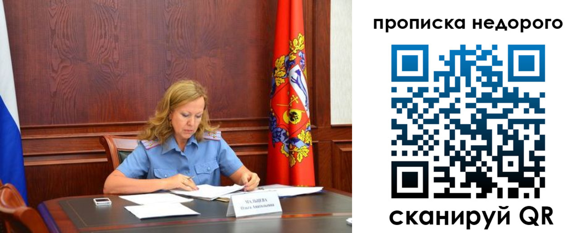 пропишу в квартире в Цимлянске