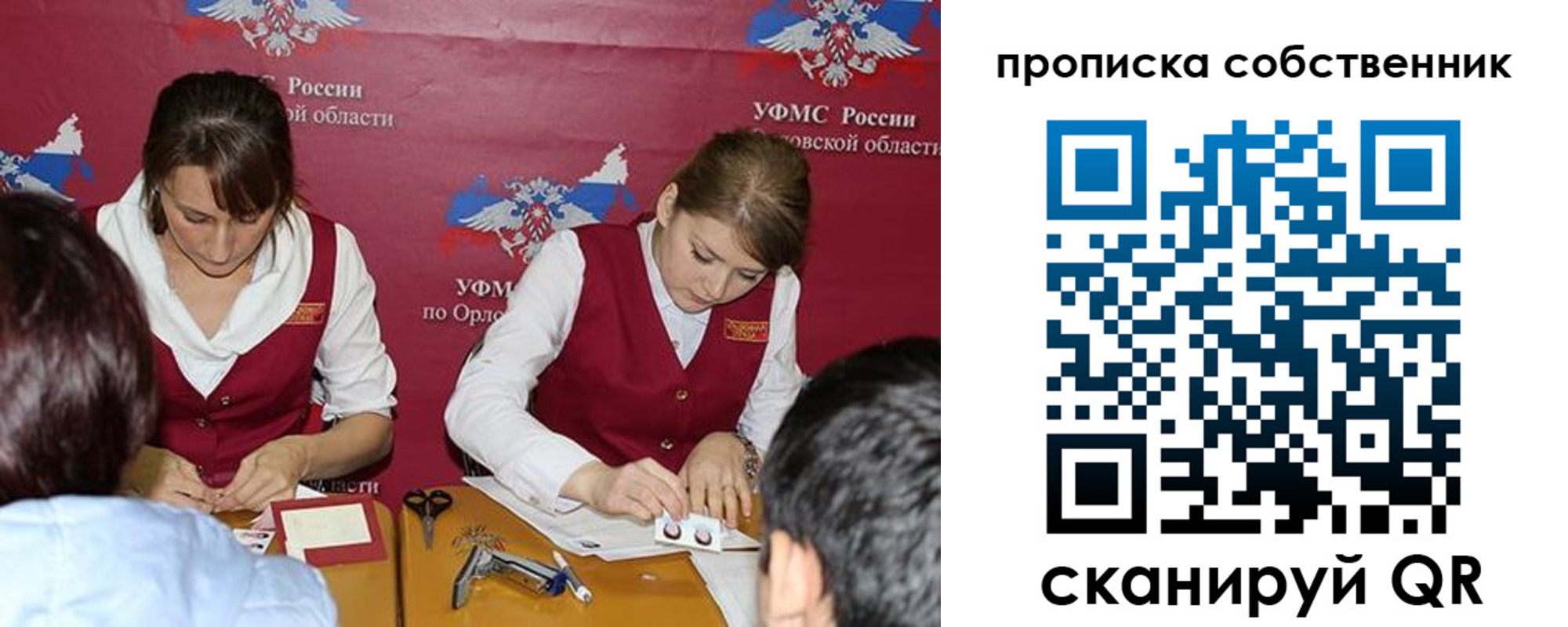 прописка поиск в Цимлянске