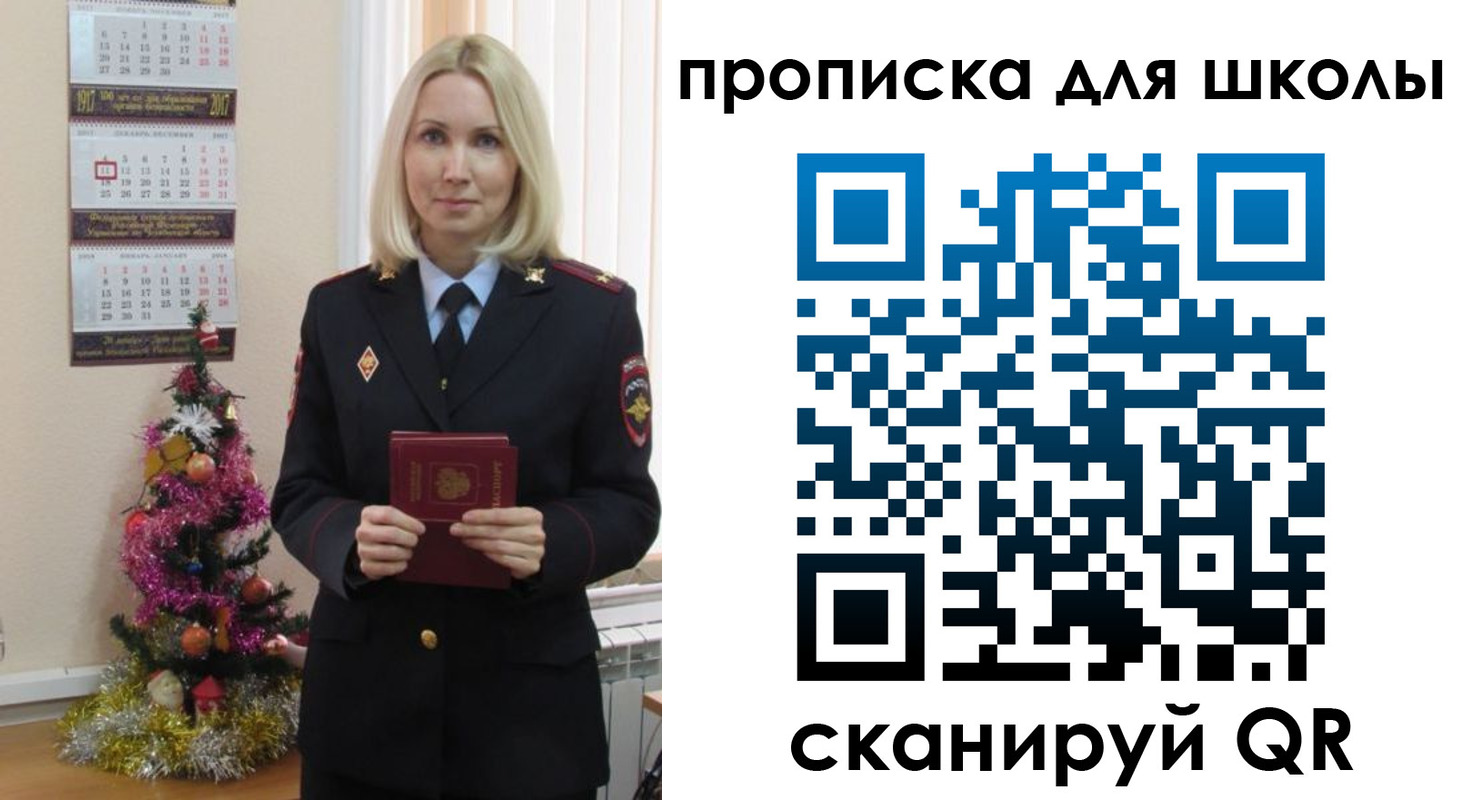 миграционный учет в Цимлянске