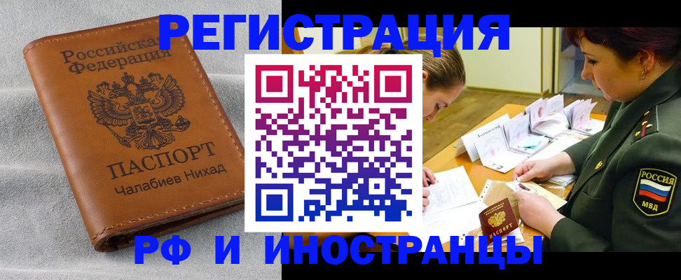 регистрация в Цимлянске