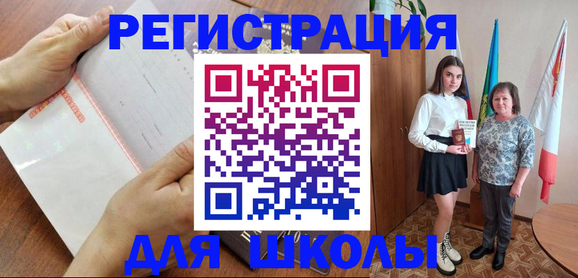 где прописаться в Цимлянске